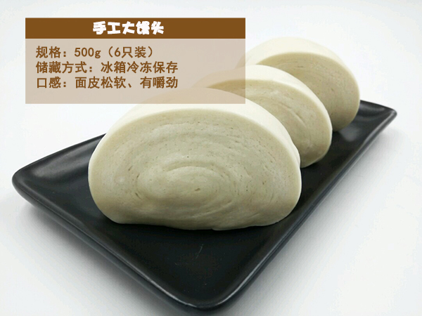 白馒头-详情1.jpg