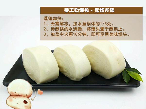 白馒头-详情2.jpg