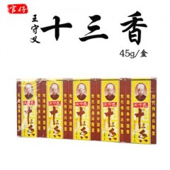 【餐厅调料】王守义 十三香45g x 10盒/条 ผงพะโล้อาแปะ