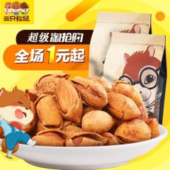 三只松鼠 手剥巴旦木235g零食坚果炒货巴达木扁桃仁