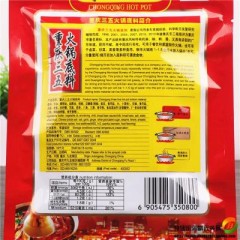 三五浓缩型重庆火锅底料150g 重庆鸡公煲牛蛙煲调料