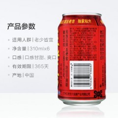 王老吉凉茶植物饮料王老吉凉茶310ml/罐怕上火喝王老吉 หวังเหล่าจี๋ 310ml F201