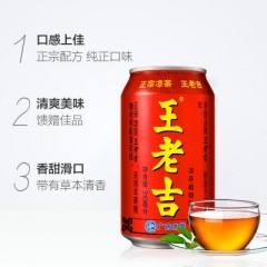 王老吉凉茶植物饮料王老吉凉茶310ml/罐怕上火喝王老吉 หวังเหล่าจี๋ 310ml F201