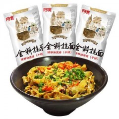 陕西油泼面 阿宽全料挂面 地域特色面干拌宽面煮面全料挂面160g