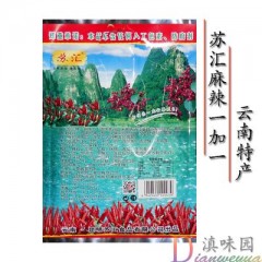 苏汇麻辣1+1沾水蘸水 辣椒面 辣椒粉 干辣椒面 100克/袋