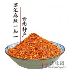 苏汇麻辣1+1沾水蘸水 辣椒面 辣椒粉 干辣椒面 100克/袋