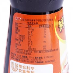 家乐鲜麻辣鲜露468g 腌制肉类海鲜红烧炒菜凉拌菜麻辣菜式调味料 C328 ซีอิ๊วปรุงรส(หม่าล่า) ตราคนอร์ ขวดส้ม 468g
