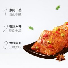 贤哥75g 素牛排 排骨味素肉豆制品 面筋辣条零食小吃  เต้าหู้หม่าล่ารสสเต๊กเนื้อ