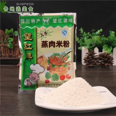 望红 蒸肉粉 100克 粉蒸肉米粉 麻辣/五香 蒸牛羊肉排骨调料 ผงนึ่งหมู วั่งหง 100g (แดง)