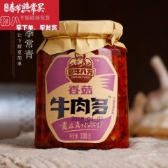 吉香居酱牛八方香菇牛肉多200g 拌饭下饭菜 拌面酱瓶装
