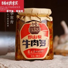 吉香居酱牛八方野山椒牛肉多200g 拌饭下饭菜拌面酱瓶装