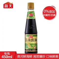 【整箱ลัง】海天蒸鱼豉油450ml*12瓶/箱HADAY