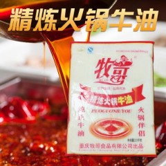 牧歌牛油2.5kg 火锅专用