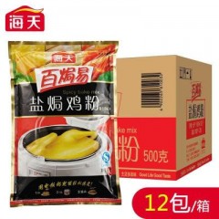 海天盐焗鸡鸡粉500g广东梅州客家盐局粉鸡虾海鲜盐焗专用料 ผงไก่ ฮาเดย์ 500 กรัม