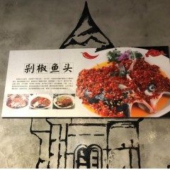 【餐厅推荐】印象湖南