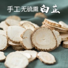 白芷250克香料大全白芷片 农产品香料白芷面膜粉止种子 แปะจี๊