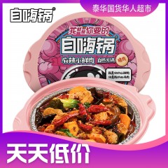 自嗨锅 麻辣小鲜肉自热火锅 自煮懒人方便即食自助网红小火锅 A101 หมูหม่าล่า 166g