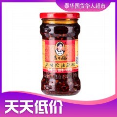 【老干妈】辣子鸡 风味鸡油辣椒280g/辣椒酱/辣酱下饭菜陶华碧 น้ำพริกรสไก่ ตรา เหล่ากานมา 280g