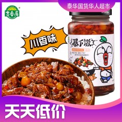 吉香居暴下饭250g （川香味）牛肉酱拌饭酱香菇拌面酱下饭酱菜 66เขียว B122