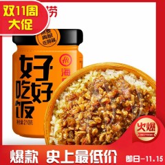 海底捞拌饭酱210g燕麦青椒佐餐酱好好吃饭拌面条下饭辣椒调味酱 B123