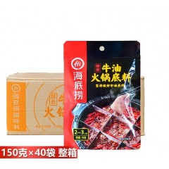 【整箱ลัง】海底捞 牛油火锅底料麻辣味150g*40袋