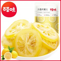 百草味-即食柠檬片65g 柠檬干即食 零食水果干 水晶柠檬片 ส้มเชื่อม E202