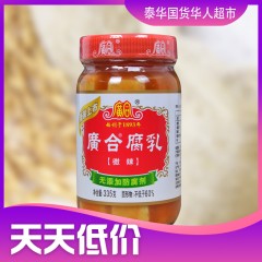 广合微辣腐乳335g 嫩腐乳无防腐剂 红辣豆腐乳 B331 เต้าหู้