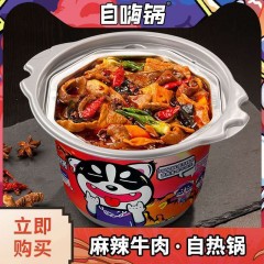 自嗨锅 麻辣牛肉自热懒人方便速食小火锅自热火锅 A115 หม่าล่าเนื้อ 171g