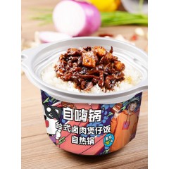 自嗨锅自热米饭煲仔饭方便速食 ข้าวหม้อไฟ ZiHaiGuo