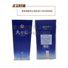 洋河蓝色经典 天之蓝 42度白酒 480ml (ขวด) เหล้าขาวกล่องน้ำเงิน42% 480ml