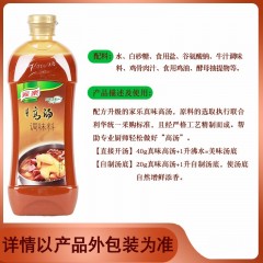 家乐高汤调味料830g 浓缩复合速食汤调料商用家用自制火锅汤底料