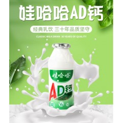 娃哈哈AD钙奶220ml 饮料นมตรา