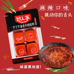 好人家手工牛油老火锅底料小块装360g 麻辣口味 ซุปก้อนชาบูหมาล่า