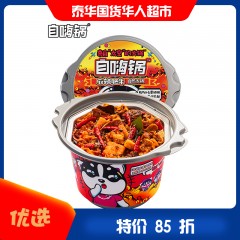 自嗨锅 麻辣肥牛自热懒人方便速食小火锅自热火锅170g A105 หม่าล่าเนื้อติดมัน 170g