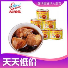 古龙红烧猪肉256g/罐 หมูพะโล้กระป๋อง ตรา