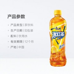 康师傅冰红茶500mL柠檬风味饮料夏季清凉饮品 ชามะนาว ตรา