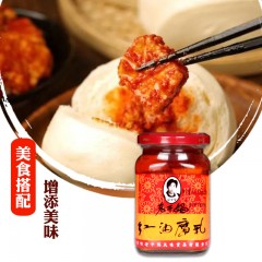 陶华碧老干妈红油腐乳260g เต้าหู้ยี้รสเผ็ด ตรา