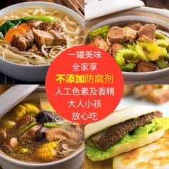 古龙红烧猪肉256g/罐 หมูพะโล้กระป๋อง ตรา