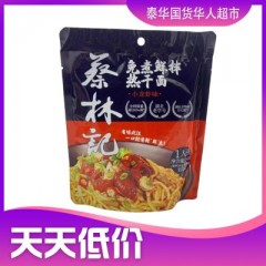 蔡林记热干面（小龙虾味）240g 湖北特产碱水面干拌面条速食 เตี๋ยวแห้ง รสกุ้ง