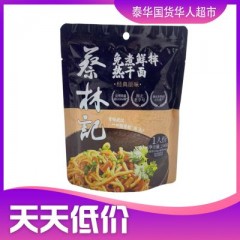 蔡林记热干面（经典原味）240g湖北特产碱水面干拌面条速食 เตี๋ยวแห้ง รสดั้งเดิม