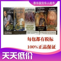 贵烟陈皮爆珠 บุหรี่GUIYAN 香烟上税烟香烟