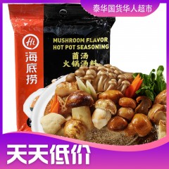 海底捞火锅底料 菌汤火锅底料调味料煲汤110g ซุปเห็ด B103