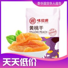 味滋源黄桃干45g原味无添加果干果脯蜜饯冻水果干小包装休闲零食 ลูกพีชอบแห้ง 45g