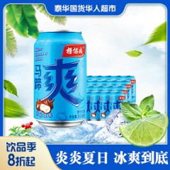 【箱起特价】杨协成马蹄爽300ml*24罐饮料  น้ำแห้ว ตรา