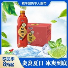 【箱起特价】康师傅酸梅汤500ml*15瓶/箱果汁饮料饮品整箱装清爽解腻火锅伴侣ชาลูกพรุน1ลัง