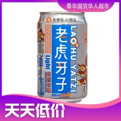 台湾进口老虎牙子有氧饮料原味 银罐 Light น้ำโซดาเสือ  320ml