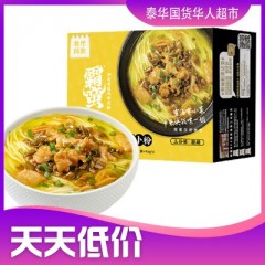 【限量版特价85折】霸蛮椒爽金汤酸萝卜粉3份装660g 食品旗舰 湖南常德米粉米线宵夜方便速食  ก๋วยเตี๋ยวไชเท้าดองซุปกระดูก กล่องเหลือง