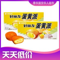 好丽友蛋黄派6枚138g休闲食品零食西式夹心蛋糕点心甜点小吃 เค้กไข่  กล่องเหลือง