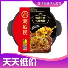海底捞方便米饭咖喱牛肉米饭272g 自热米饭速食懒人快餐加热即食 หม้อข้าวแกงกะหรี่ ตรา