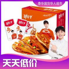 劲仔小鱼干 麻辣味144g 麻辣味鱼食品湖南特产小鱼仔美食香辣休闲零食小吃 ปลากรอบ กล่องแดง